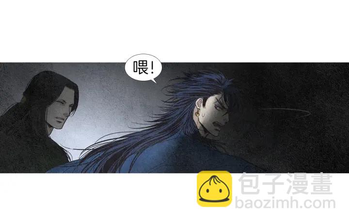 🍤人神共存的爱·咏井中月 第115话 不祥的预感 第11页
