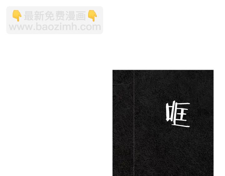🍤人神共存的爱·咏井中月 第115话 不祥的预感 第12页
