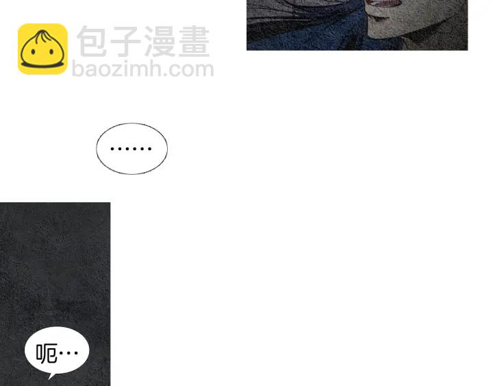 🍤人神共存的爱·咏井中月 第115话 不祥的预感 第14页
