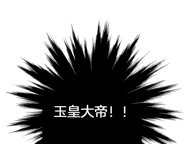 🍤人神共存的爱·咏井中月 第115话 不祥的预感 第27页