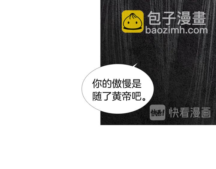 🍤人神共存的爱·咏井中月 第115话 不祥的预感 第33页