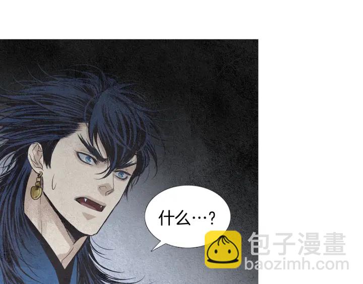 🍤人神共存的爱·咏井中月 第115话 不祥的预感 第34页