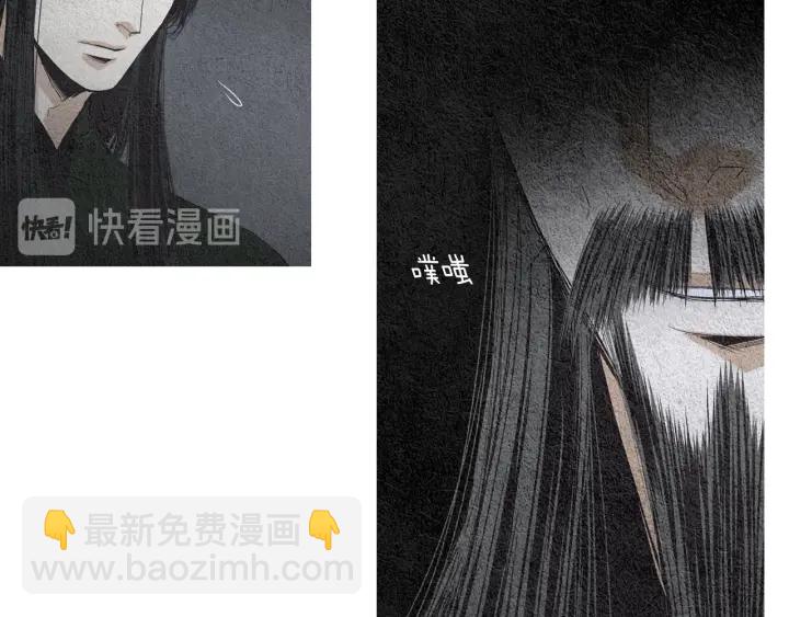🍤人神共存的爱·咏井中月 第115话 不祥的预感 第46页