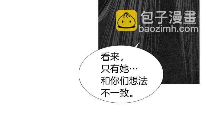 🍤人神共存的爱·咏井中月 第115话 不祥的预感 第47页