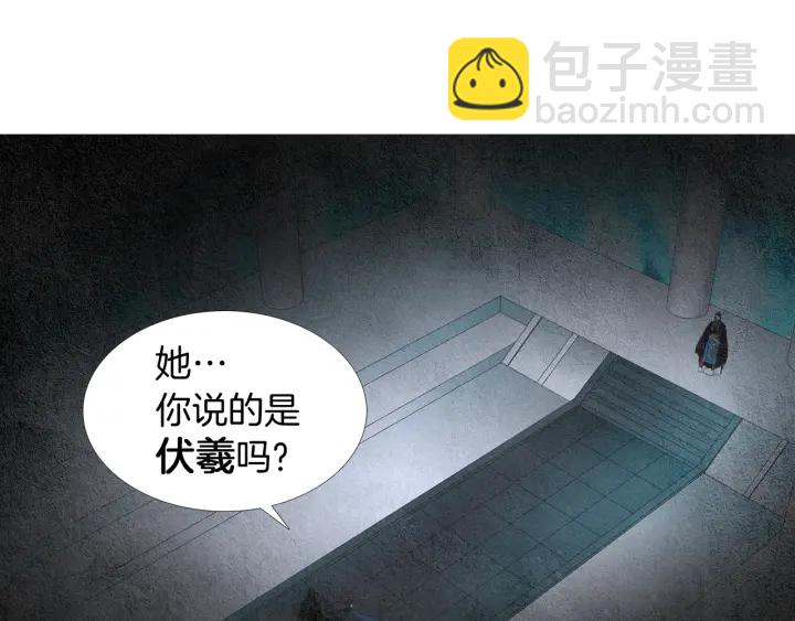 🍤人神共存的爱·咏井中月 第115话 不祥的预感 第48页
