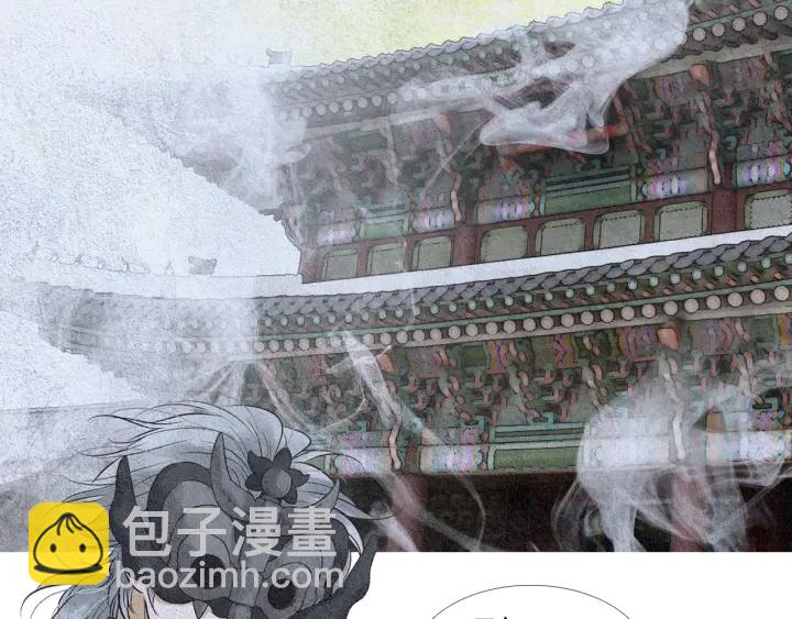 🍤人神共存的爱·咏井中月 第115话 不祥的预感 第5页