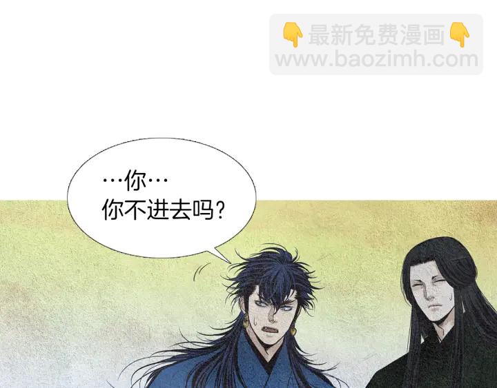 🍤人神共存的爱·咏井中月 第115话 不祥的预感 第7页