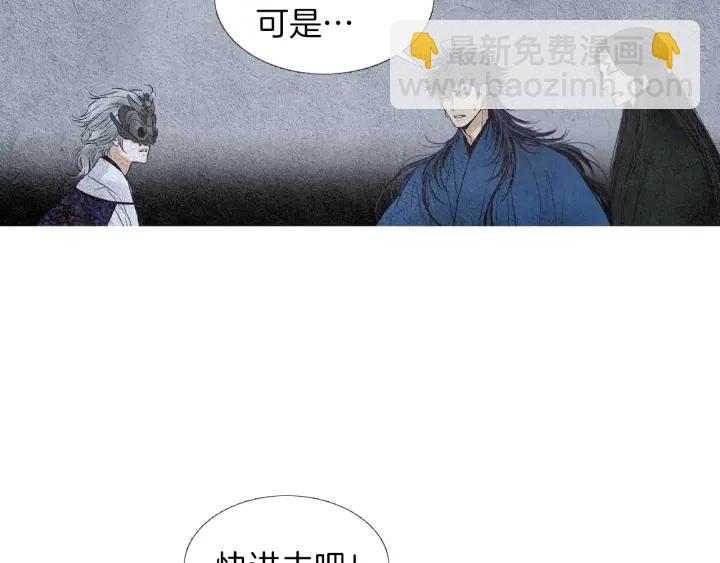 🍤人神共存的爱·咏井中月 第115话 不祥的预感 第9页
