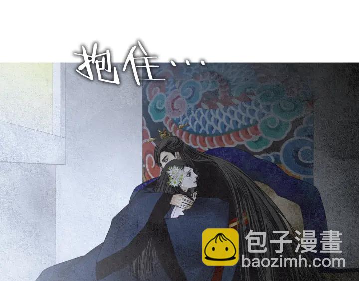 🍤人神共存的爱·咏井中月 第117话 夜魔后悔 第12页