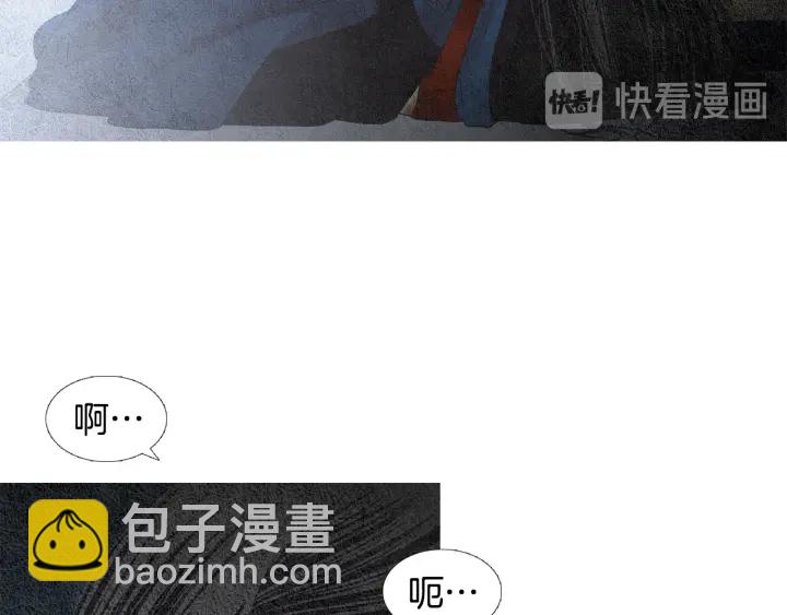 🍤人神共存的爱·咏井中月 第117话 夜魔后悔 第13页