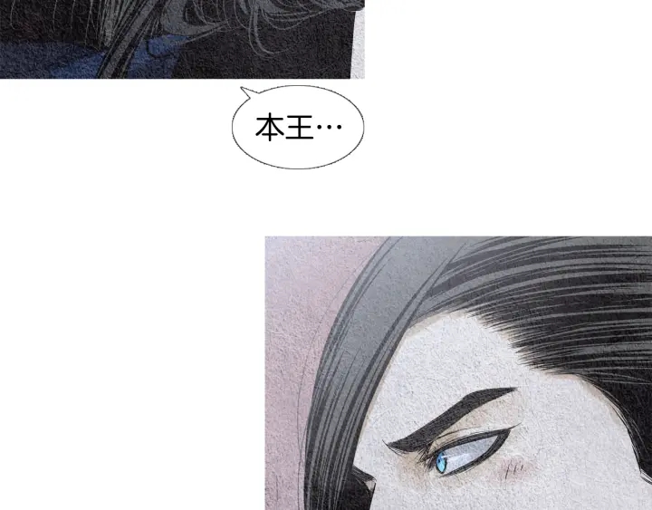🍤人神共存的爱·咏井中月 第117话 夜魔后悔 第15页