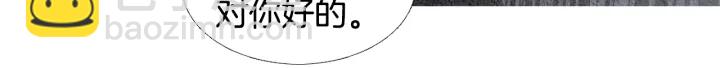 🍤人神共存的爱·咏井中月 第117话 夜魔后悔 第17页