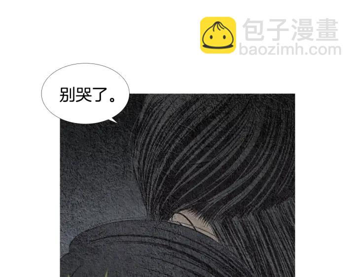 🍤人神共存的爱·咏井中月 第117话 夜魔后悔 第18页