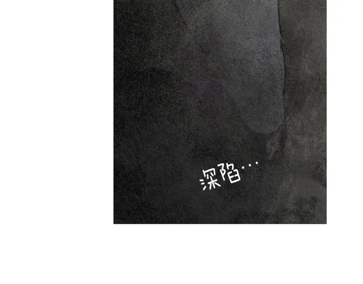 🍤人神共存的爱·咏井中月 第117话 夜魔后悔 第25页