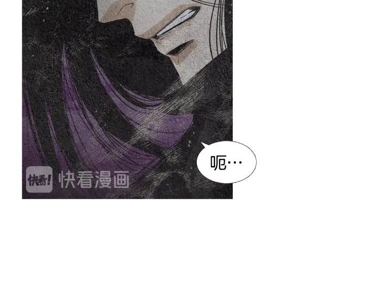 🍤人神共存的爱·咏井中月 第117话 夜魔后悔 第27页