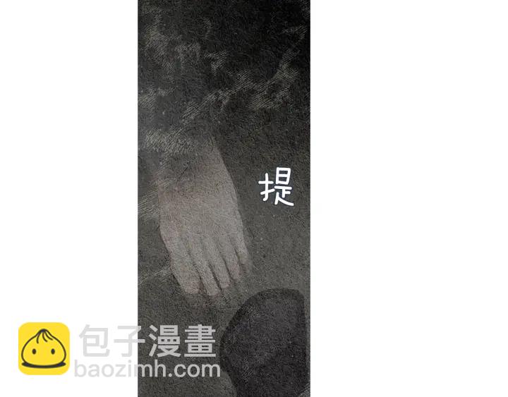 🍤人神共存的爱·咏井中月 第117话 夜魔后悔 第29页