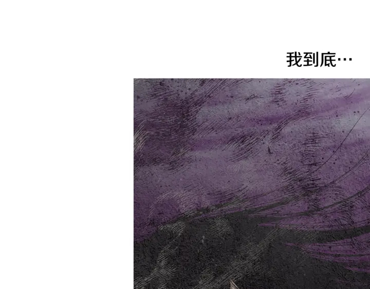 🍤人神共存的爱·咏井中月 第117话 夜魔后悔 第34页