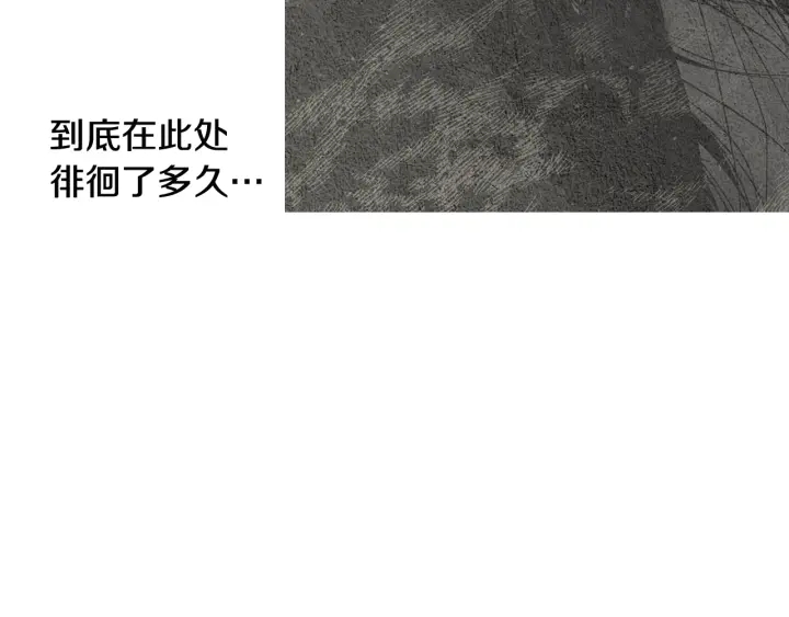 🍤人神共存的爱·咏井中月 第117话 夜魔后悔 第36页