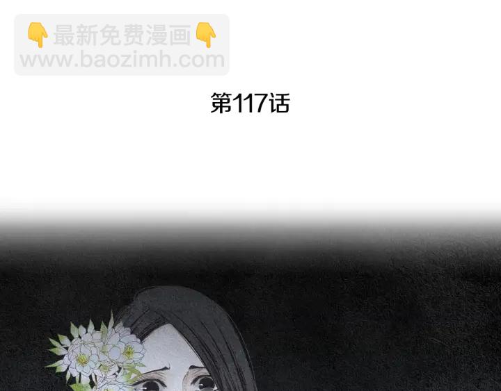🍤人神共存的爱·咏井中月 第117话 夜魔后悔 第4页
