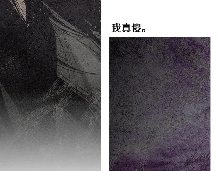 🍤人神共存的爱·咏井中月 第117话 夜魔后悔 第50页