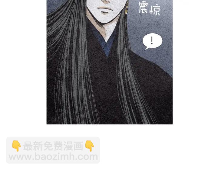 🍤人神共存的爱·咏井中月 第117话 夜魔后悔 第8页