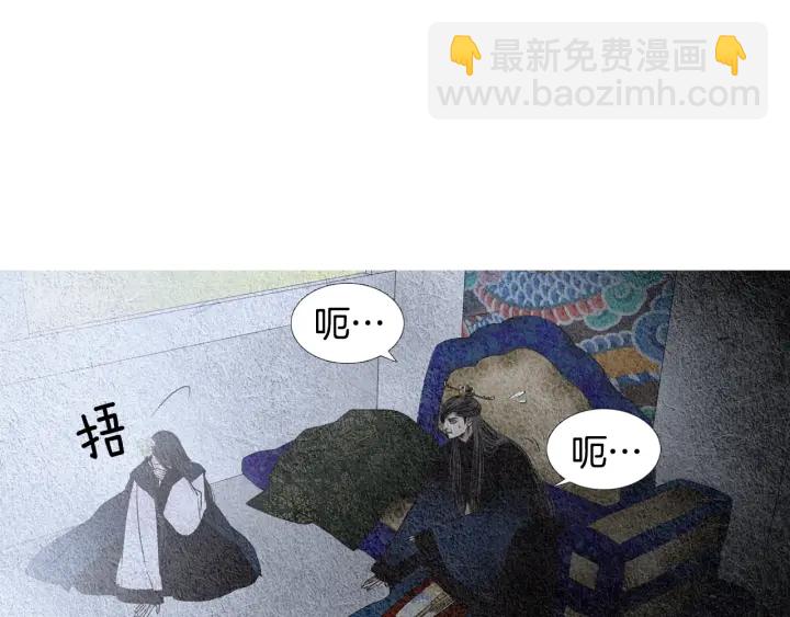 🍤人神共存的爱·咏井中月 第117话 夜魔后悔 第9页
