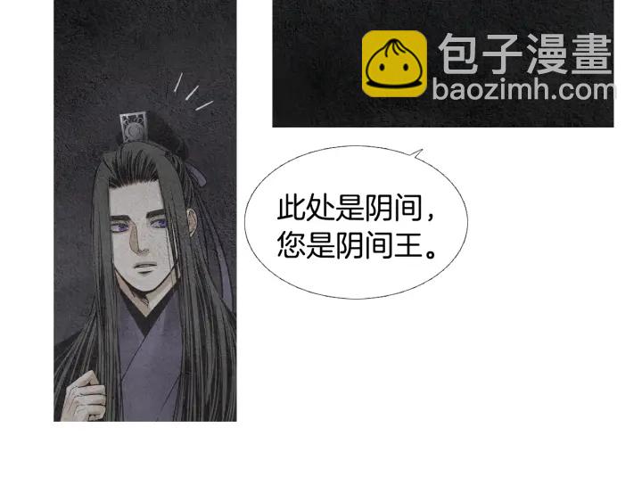 🍤人神共存的爱·咏井中月 第119话 访客 第10页