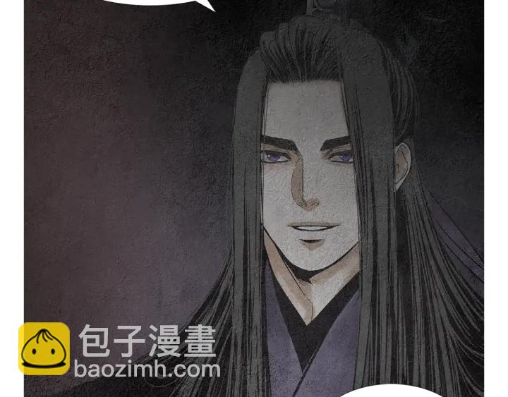 🍤人神共存的爱·咏井中月 第119话 访客 第15页