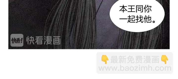 🍤人神共存的爱·咏井中月 第119话 访客 第16页