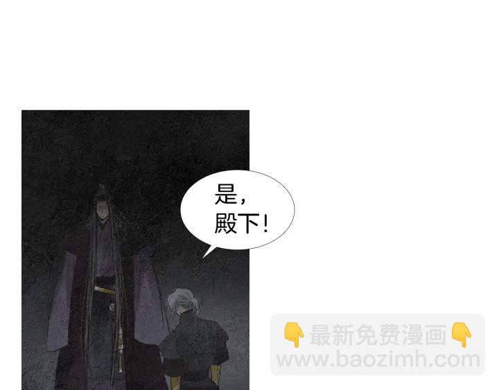 🍤人神共存的爱·咏井中月 第119话 访客 第17页