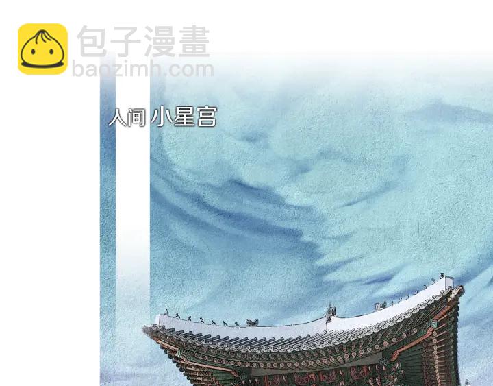 🍤人神共存的爱·咏井中月 第119话 访客 第19页