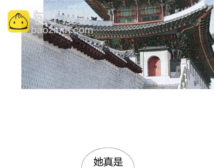 🍤人神共存的爱·咏井中月 第119话 访客 第20页