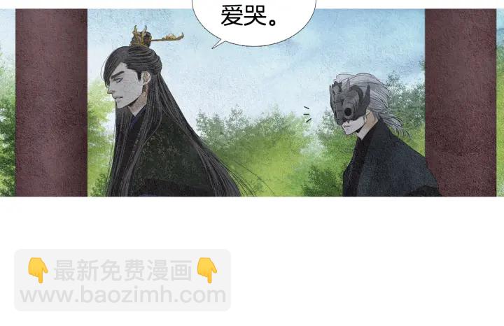 🍤人神共存的爱·咏井中月 第119话 访客 第21页