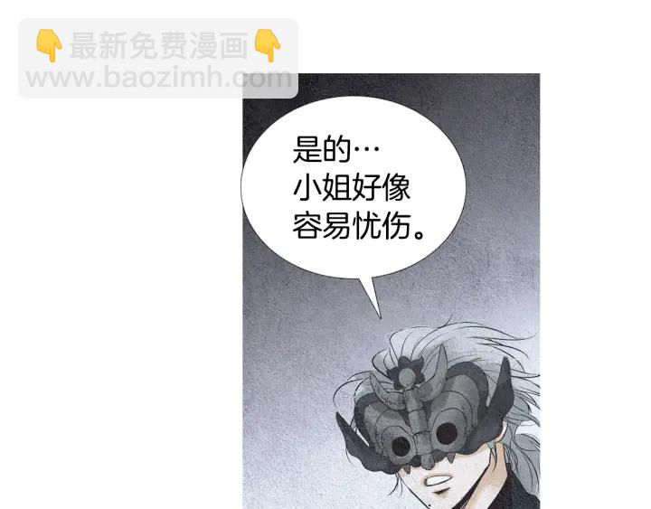 🍤人神共存的爱·咏井中月 第119话 访客 第22页