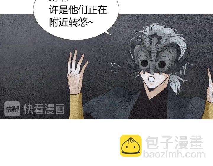 🍤人神共存的爱·咏井中月 第119话 访客 第25页
