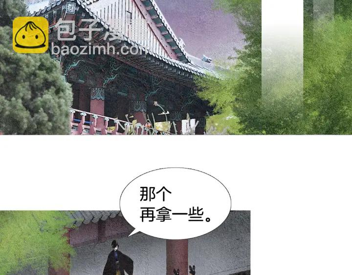 🍤人神共存的爱·咏井中月 第119话 访客 第30页
