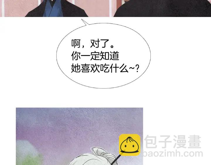 🍤人神共存的爱·咏井中月 第119话 访客 第34页