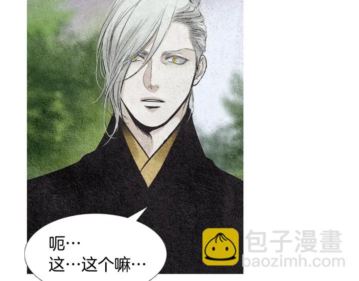 🍤人神共存的爱·咏井中月 第119话 访客 第35页