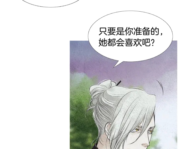 🍤人神共存的爱·咏井中月 第119话 访客 第36页