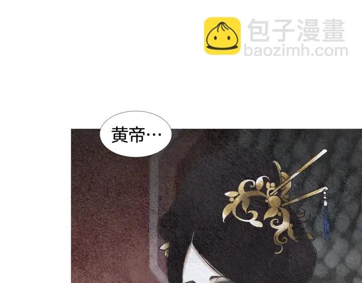 🍤人神共存的爱·咏井中月 第119话 访客 第41页