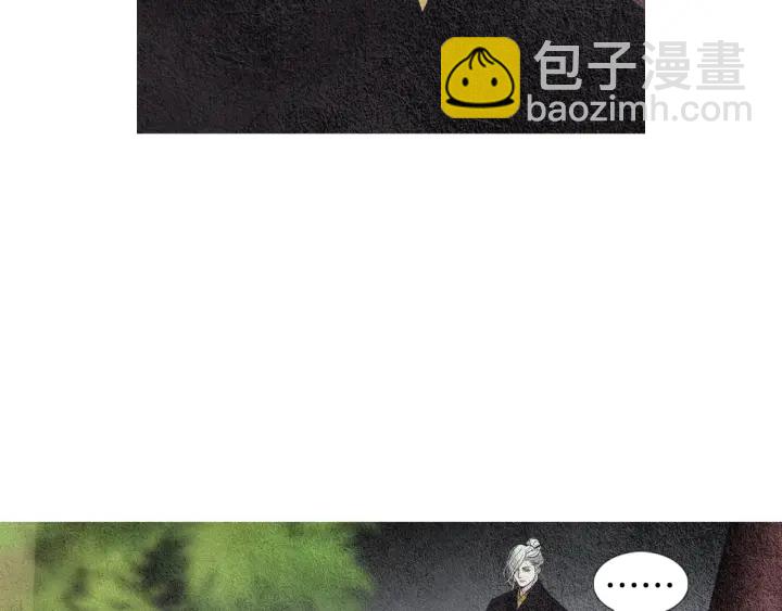 🍤人神共存的爱·咏井中月 第119话 访客 第45页