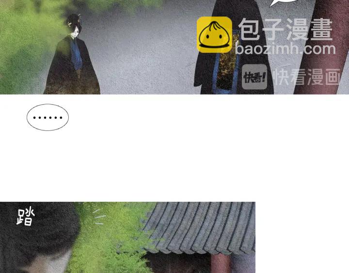🍤人神共存的爱·咏井中月 第119话 访客 第46页