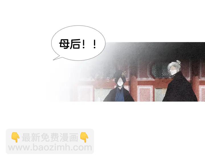 🍤人神共存的爱·咏井中月 第119话 访客 第49页