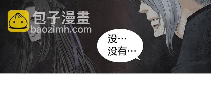 🍤人神共存的爱·咏井中月 第119话 访客 第5页