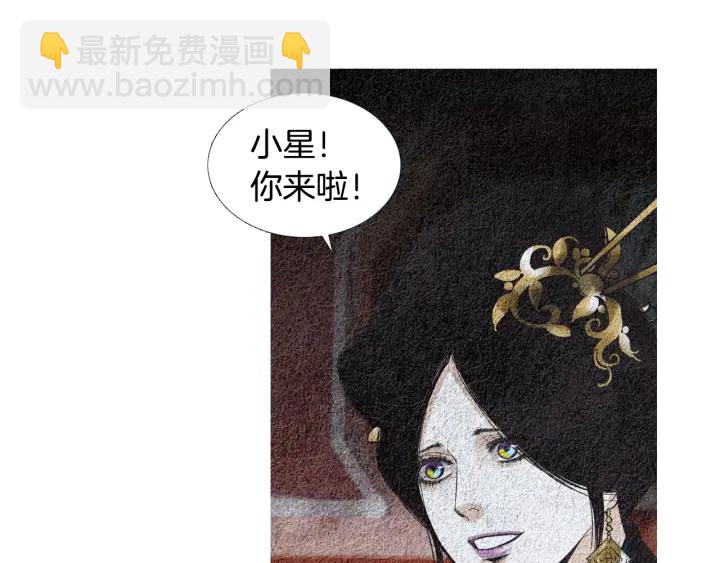 🍤人神共存的爱·咏井中月 第119话 访客 第50页