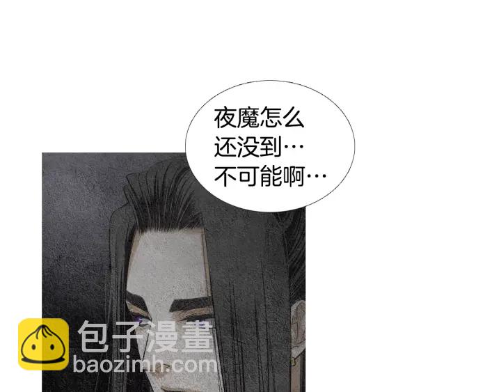 🍤人神共存的爱·咏井中月 第119话 访客 第6页