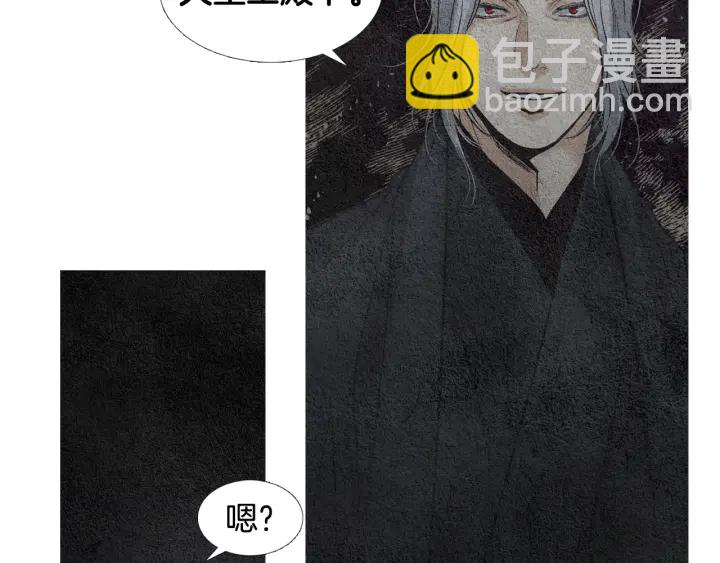 🍤人神共存的爱·咏井中月 第119话 访客 第9页