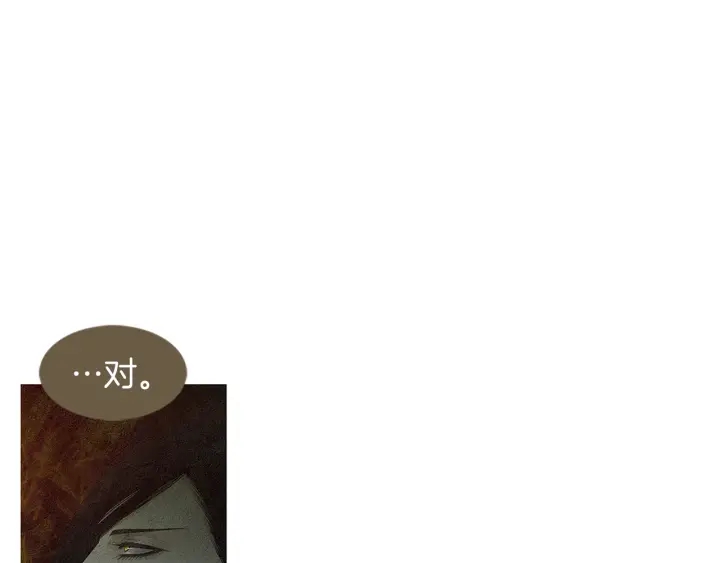 🍤人神共存的爱·咏井中月 第121话 夜魔的梦 第1页