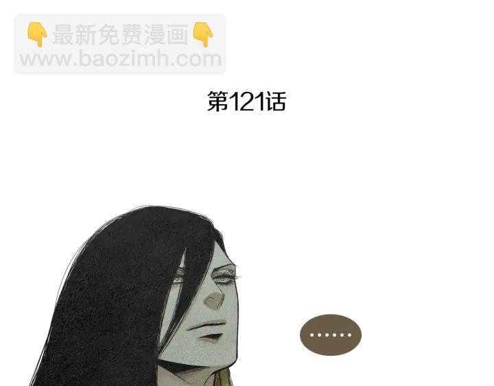 🍤人神共存的爱·咏井中月 第121话 夜魔的梦 第10页