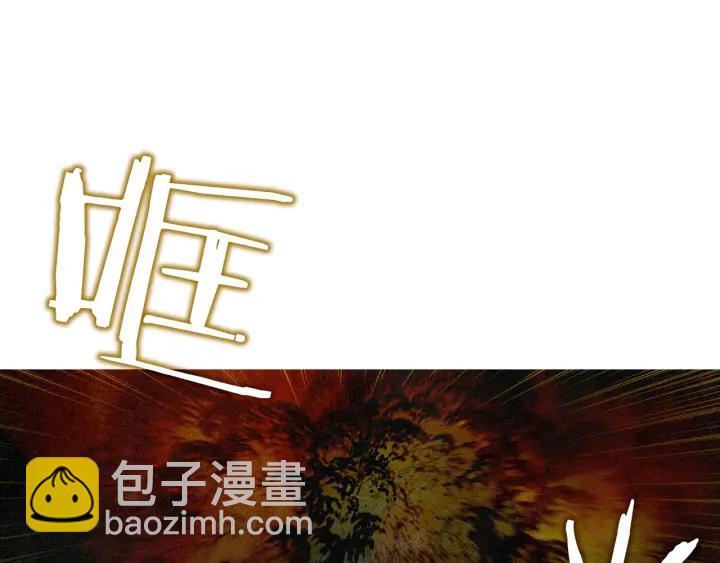 🍤人神共存的爱·咏井中月 第121话 夜魔的梦 第13页